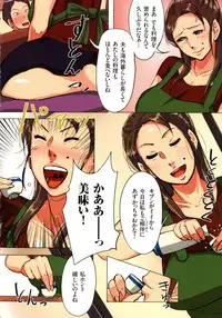 [Mokuzou] Bote Hame!