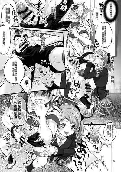 Totsu Nyuu Futanari Darake no Bunshi Sekai | 凸入・全是扶她的分史世界