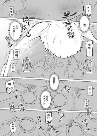 [Zokubutsu.zip (Asuka)] Zokubutsu.zip (9) Chika [Chinese] [夏姬霸汉化组] [Digital]