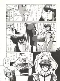 [ALPS (Various)] LOOK OUT 14 (Various)