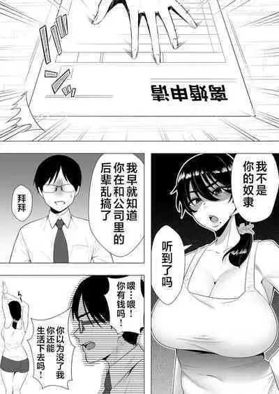 Kimottama Kaa-chan 3