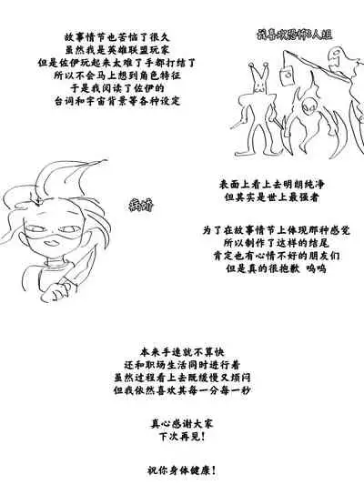 [Kim Toxic] The reality in the starlight | 星光中的真实 (League of Legends) [Chinese] [柠檬冰淇淋茶个人汉化] [Decensored]