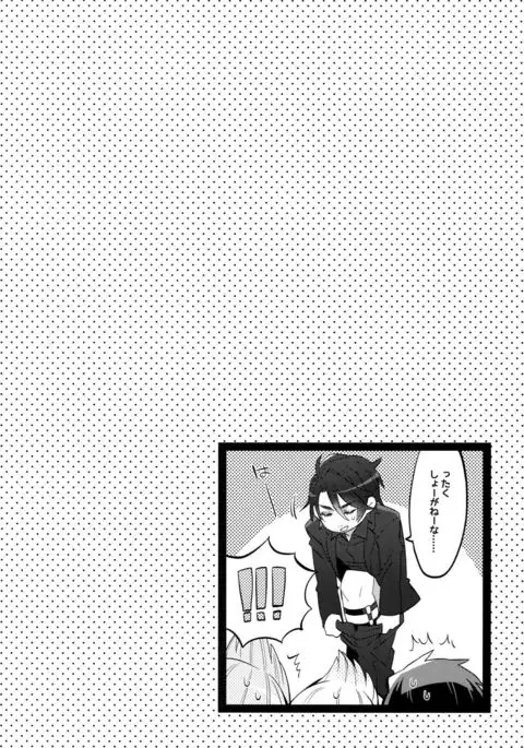 Aisare Ouji Visual-kei Returns