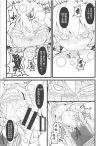 (C93) [Yashiya (YASSY)] Sakuya Doll 3 (Touhou Project) [Chinese] [贝尔西行寺个人汉化]