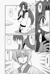 [Fujimoto Sei] Karakara-sama Sono Ichi