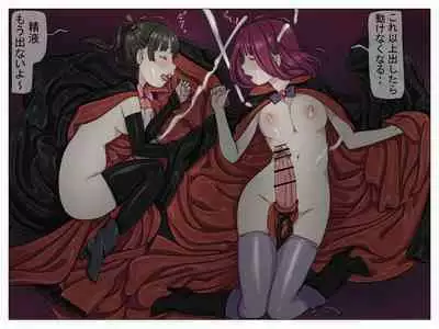 Vampire Girls Multiplying - Chapter 1