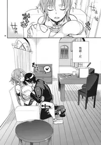 (C82) [Crazy9 (Ichitaka)] C9-02 Asuna no Neteru Ma ni (Sword Art Online)