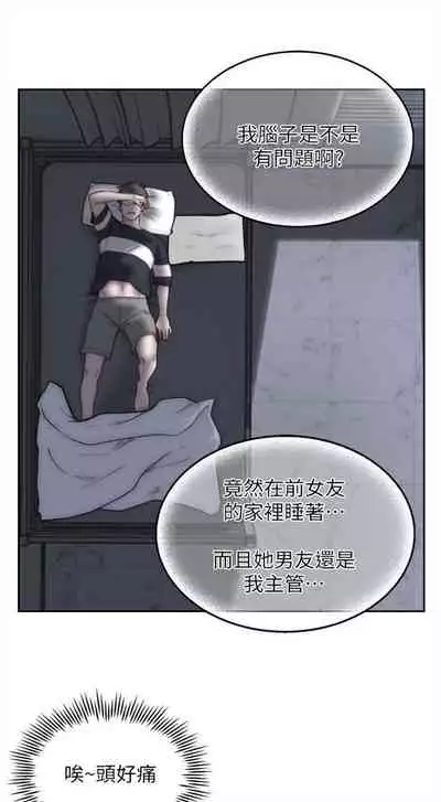 前女友 1-48 中文翻译（更新中）