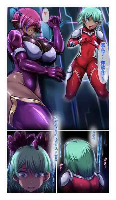 SweetEdda vol.11 悪の組織編2 細胞怪人リクオール