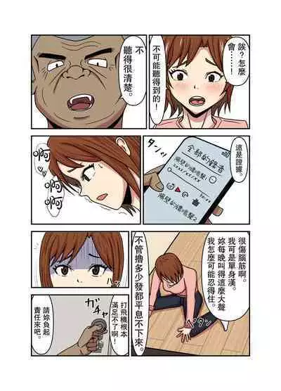 Hitozuma Kanraku Tonari no Oji-san ni Netorareru Hitozuma | 人妻淪陷 被領居大叔睡走了的人妻