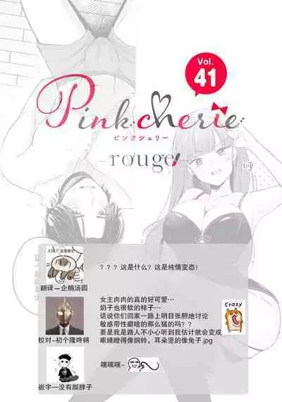 [Ma yo] hentai keiyaku shimasen ka? Ikemen shashin-ka to hajimeru etchina kankei | 来签订变态契约？和帅哥摄影师开始色色关系 1-4 [Chinese] [莉赛特汉化组]