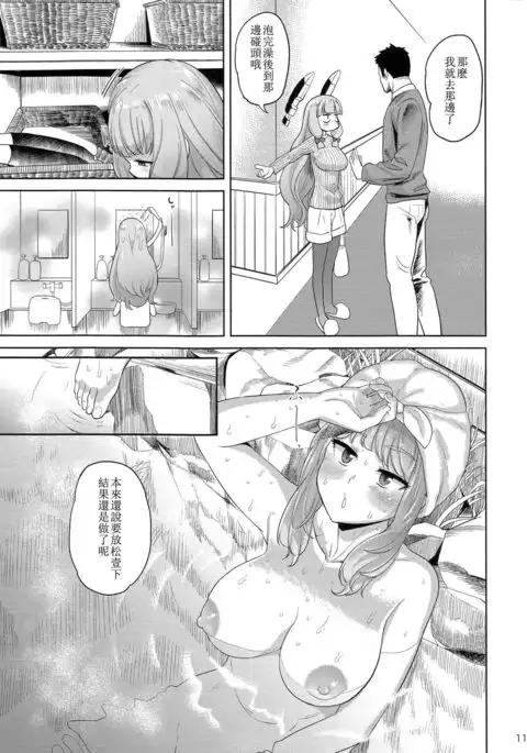 MuraMura Fuyu Kai Ni