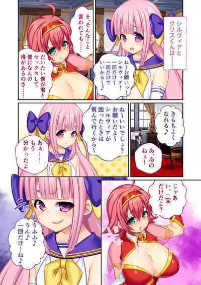 錬精術士コレットとエチチな仲間たち ～SEXクエストが世界を救う！？～ モザイクコミック総集編