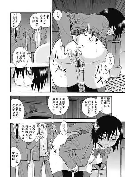 Joshikousei Aigyaku no Kusari