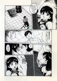 [Manno Rikyu] Doping Angel