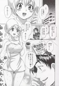 [Pon Takahanada] Tenshi no Marshmallow 3