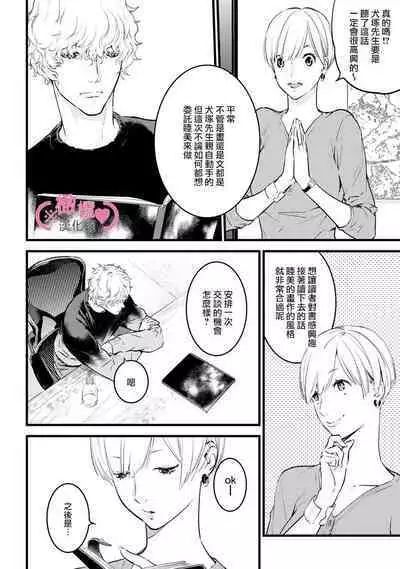 [yume ki yo]koakuma na osana nazimi ni、 itadaka re masi ta。 01~07｜被小恶魔青梅竹马吃干抹净※在床上~01~07[中文] [橄榄汉化组]