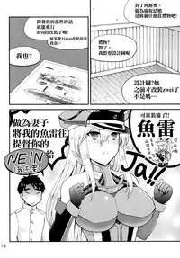 (C87) [Honey Bump (Nakatsugawa Minoru)] Doitsu no Yome wa Sekaiichi!! (Kantai Collection -KanColle-) [Chinese] [空気系☆漢化]