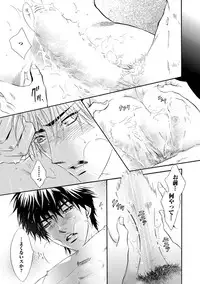 [Kano Shiuko] Abunage.