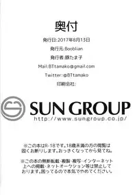 [Booblian (BTtamako)] Hamakaze no Wakka (Kantai Collection -KanColle-) [Digital]