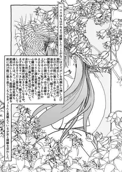 [Futotta Obasan] Deatte Yonsennen De Gattai Part 1