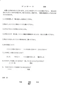 (C35) [N.A.U.S. (Various)] ORANGE SQUASH 2 (Kimagure Orange Road)