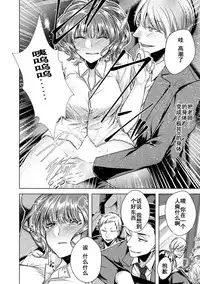 [Orikawa] Onna no Karada ni Natta Ore wa Danshikou no Shuugaku Ryokou de, Classmate 30-nin (+Tannin) Zenin to Yarimashita. (3) [Chinese] [台灣最美麗的風景漢化]
