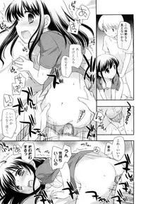 [Ueda Yuu] Kachin Kochin Koakuma