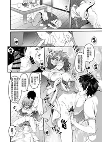 [Issun Kobo (Sukunahiko)] Netorare Girl [Chinese] [最愛路易絲澪漢化組]