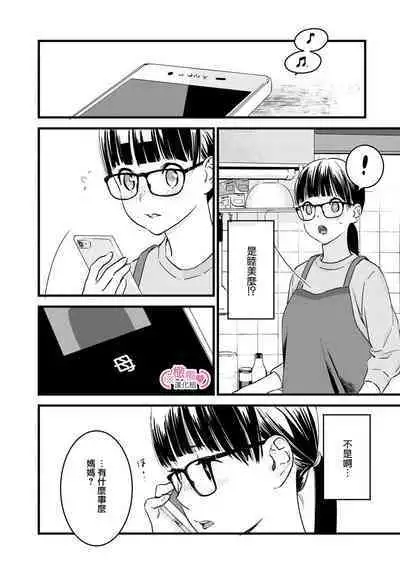 [yume ki yo]koakuma na osana nazimi ni、 itadaka re masi ta。 01~07｜被小恶魔青梅竹马吃干抹净※在床上~01~07[中文] [橄榄汉化组]