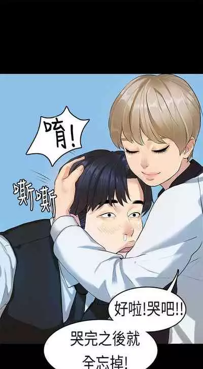 初戀症候群 1-30