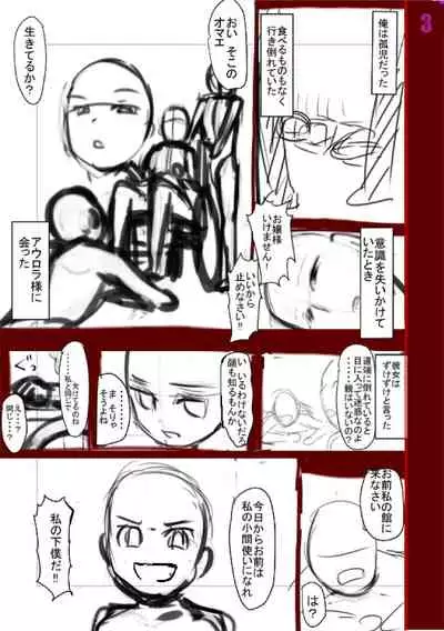 Komugiiro Fascination!