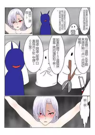 Jigoku no Oni ni Natta node Goumon Shite Mita 2