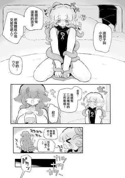 Torodashi WuSeikika kyosei Taiken Beit | 黏糊糊噴精。