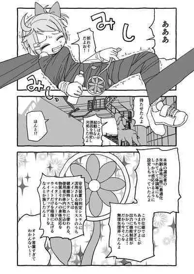 Otona Gokkun Update!