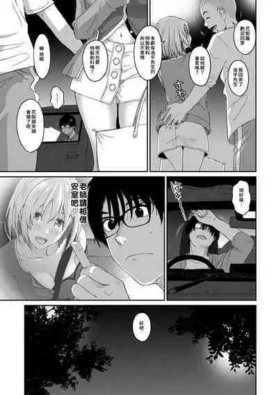 Itaiamai | 痛苦的甜蜜 Ch. 1-21