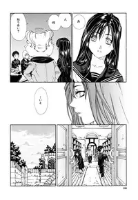 [Seto Yuuki] Accelerando