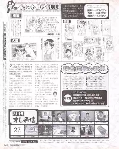 Tech Gian Issue 25 (November 1998)