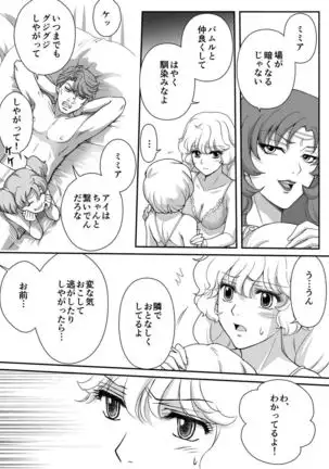 AITEEN Dai 4Hanashi i sa no Ya - Akabane mau