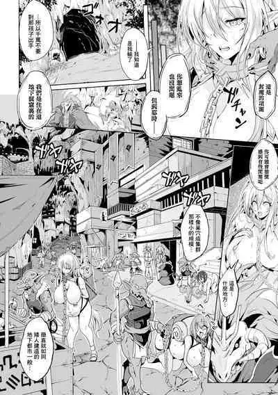 Kooni no Kuni no Mesu Elf Ch. 1
