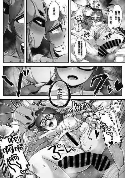 [Yakisoba] Kanbu, Yamemasu. (KARI) | 我，不当干部了。（暂定） (COMIC GAIRA Vol. 11) [Chinese] [莉赛特汉化组]