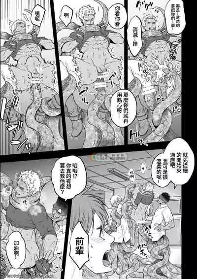 DEFEATED DEVIL HUNTER