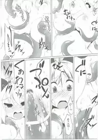 (C87) [Akikaze Asparagus, RPG COMPANY 2 (Aki)] Have Patience! (Touhou Project)