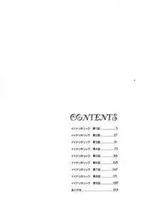 [Oreiro] Iinari Holic | 言聽計從的成癮症 [Chinese]