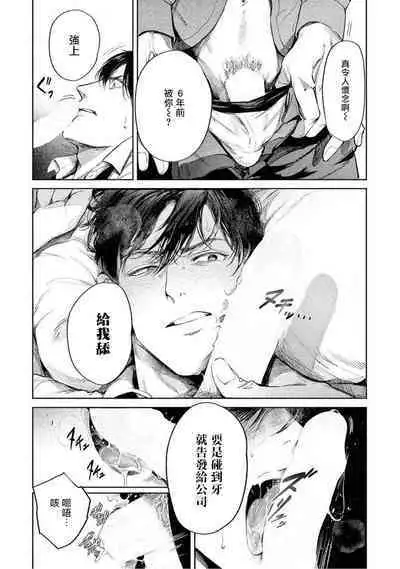 Zetsubou ni Nake | 绝望悲鸣 Ch. 1-7