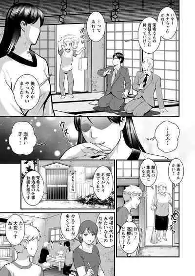 Meshibe no Sakihokoru Ch. 1-9