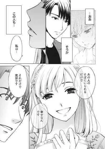 [Gotoh Akira] 21-ji no Onna ~Camera no Mae no Mesuinu~ 2 [Digital]