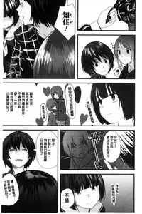 [Yoshida Tobio] Onee-chan no Naka | 我的姊姊她的體內 [Chinese]