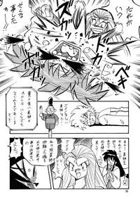 [ALPS CLASSIC] LOOK BACK no Gyakushuu ACT.2 Ghost Sweeper Mikami (Ghost Sweeper Mikami)