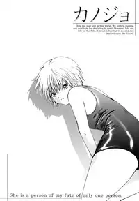 [Iori Yuzuru] KA - NO - JYO